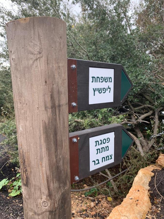 פסגת מתת Pisgat Mattat Vila Exterior foto